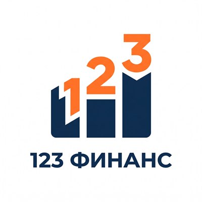123 Финанс